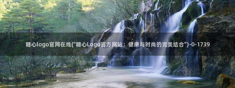 糖心vlog网站免费看：糖心logo官网在线(\
