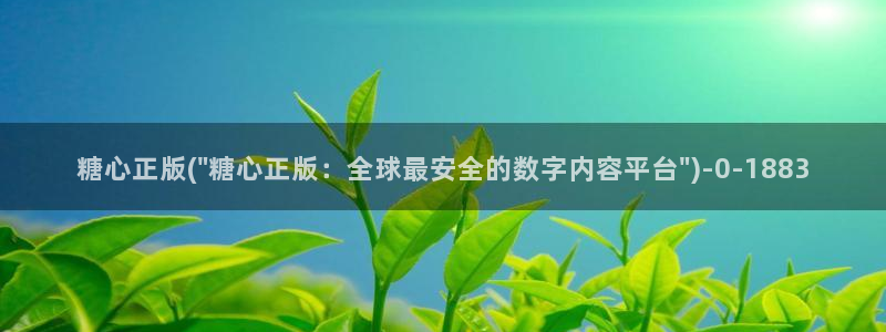 粉色情人糖心vlog：糖心正版(\