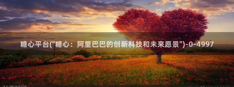 糖心vlog女优：糖心平台(\
