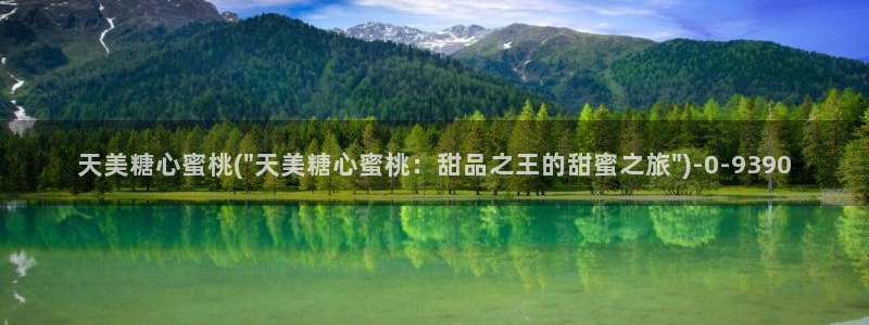 vlog糖心官网：天美糖心蜜桃(\