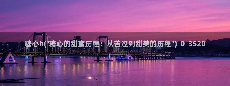 糖心vlog破解版免登录：糖心h(\