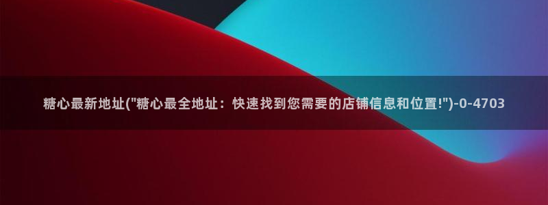 糖心vlog视频在线播放